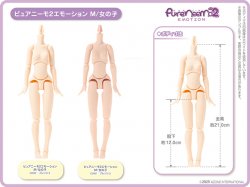PFL100-WHT Pureneemo2 Emotion M／Girl (White)
