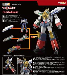 THE GATTAI Might Gaine "The Brave Express Might Gaine"