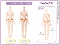 PFL099-WHT Pureneemo2 Emotion S／Girl (White)