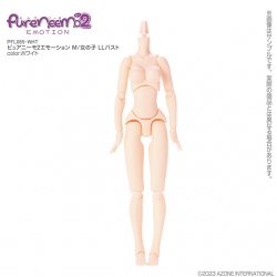 PFL085-WHT Pureneemo2 Emotion M／Girl LL Bust (White)