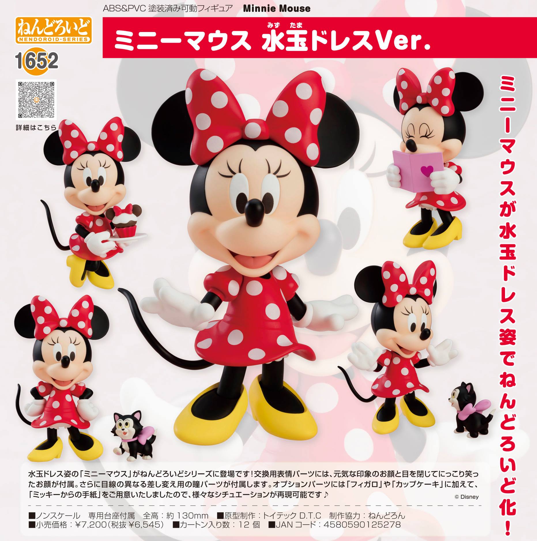 Nendoroid 1652 Minnie Mouse: Polka Dot Dress Ver. [4580590125278 