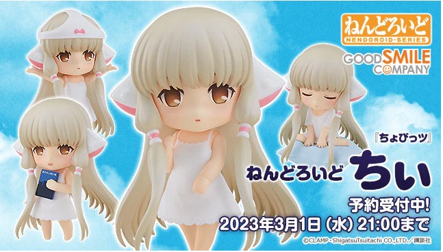 chobits doll