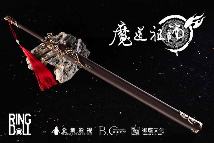 Wei Wuxian BJD Accessory-Suibian Rot163