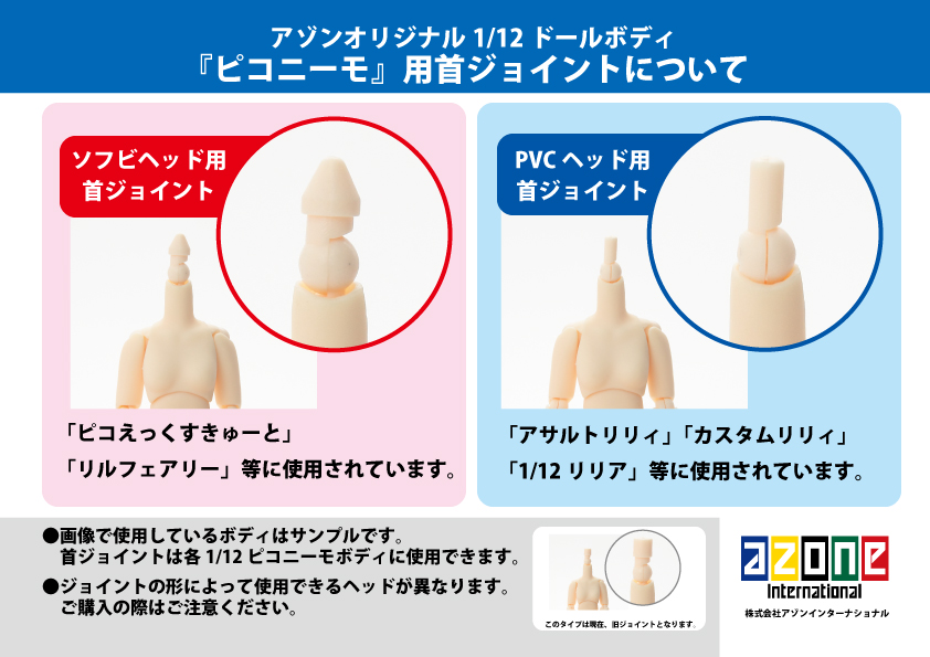 Picco Neemo S Body Reinforced Joints Ver. Flesh Color Skin