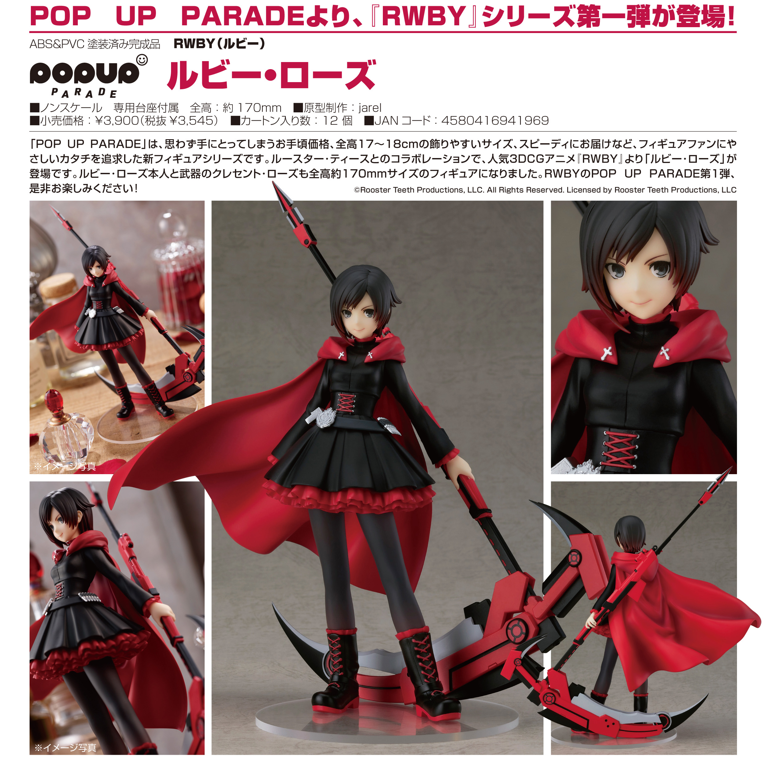 rwby ruby nendoroid